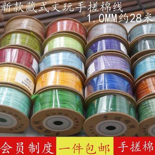 藏式手搓棉线纯色麻色文玩棉绳子