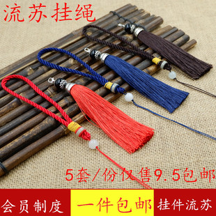 手把绳流苏绳车挂绳 diy手把绳挂件编织绳龙虾扣流苏中国结吊穗子