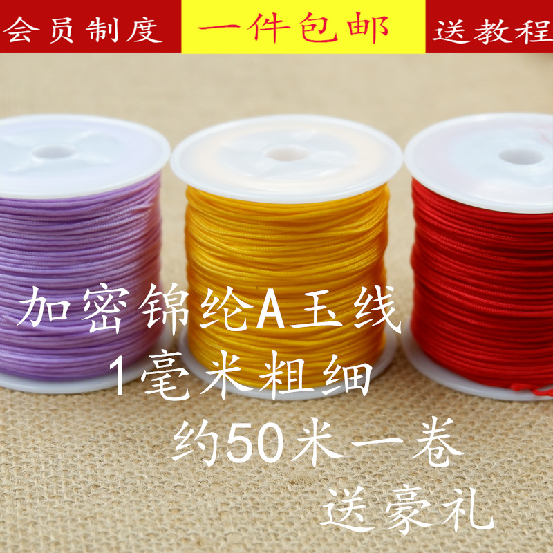 加密a玉线1mm耐磨文玩珠宝线材