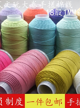 藏式手搓棉线大卷1.0mm 手工编织佛珠文玩手链多色编织耐磨饰品绳