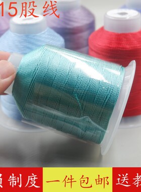 15股线CS线手工手绳线材迦叶项链编绳用线手工盘编挂绳手链项链线