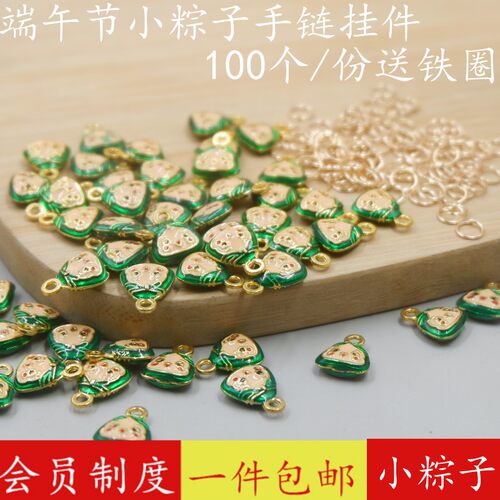 端午节合金笑脸绿色滴油小粽子
