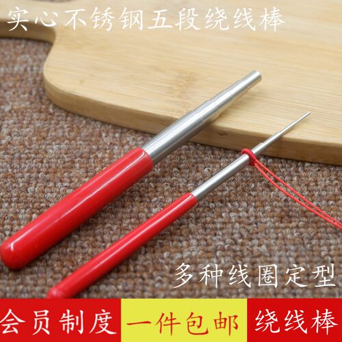 五段实心绕线棒线扣线圈制作工具