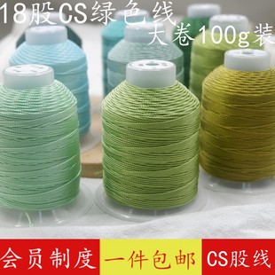 端午结绿色系列国色18股股线手工线材CS涤纶线编绳材料编轮回手绳