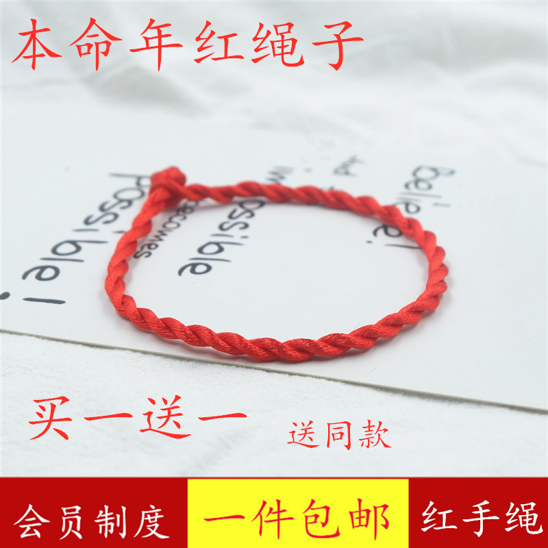 手工编织幸运情侣学生本命年红绳
