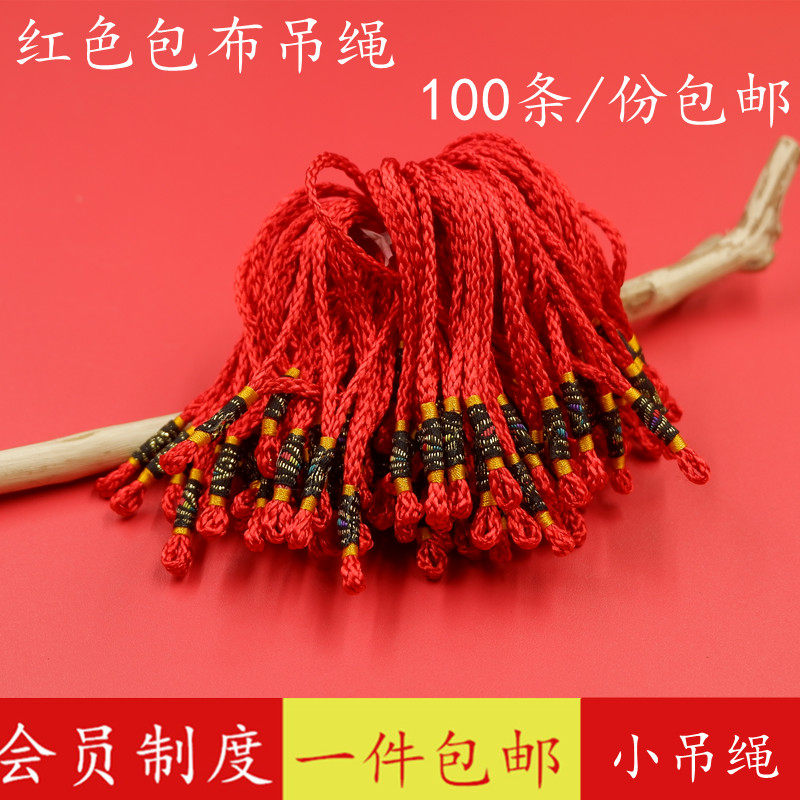 中国结吊绳手把绳配件DIY手工材料车挂流苏穗子万年历吊绳挂坠线,饰品/流行首饰/时尚饰品新,绳,淘宝优惠券,粉丝福利购,淘宝优惠卷