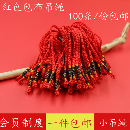 中国结吊绳手把绳配件DIY手工材料车挂流苏穗子万年历吊绳挂坠线