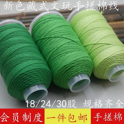 手搓棉线1.0MM 大卷串珠线彩色耐磨编织蒙古藏式棉绳无弹力文玩线