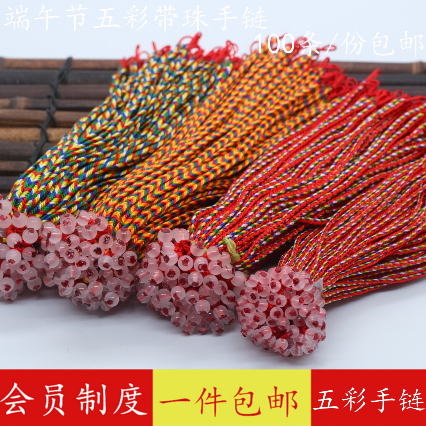 端午节五色线五彩绳小粽子手链绳