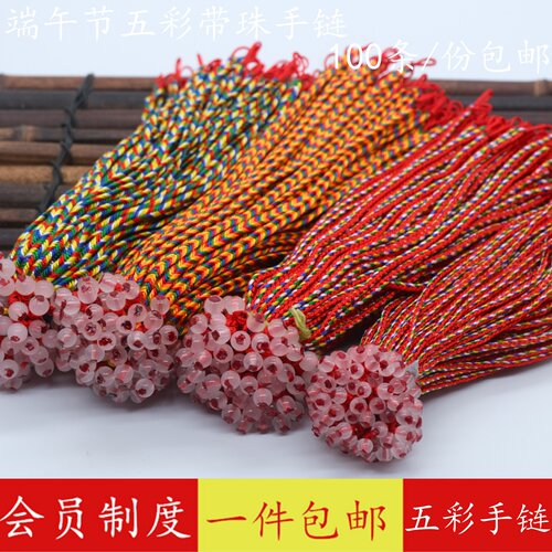 端午节五色线五彩绳小粽子手链绳