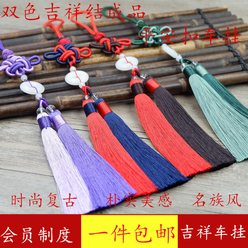 中国结流苏穗子民族风汉服挂件