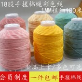 藏式 手搓棉线纯色麻色文玩绳子穿珠线星月菩提百香佛珠棉线流苏线