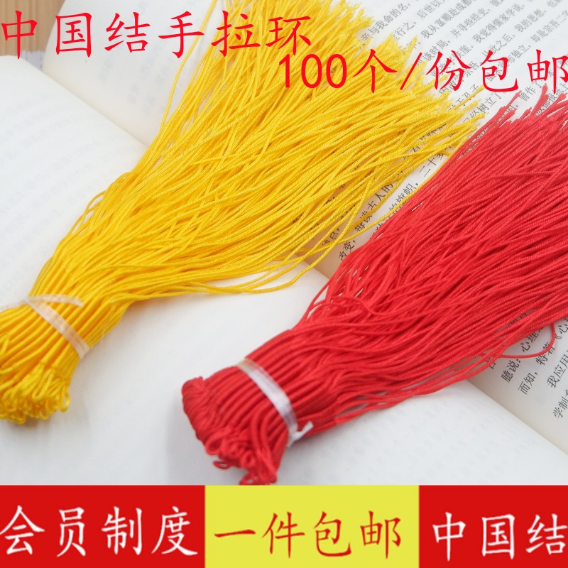 中国结diy拉环72号线拉圈半成品