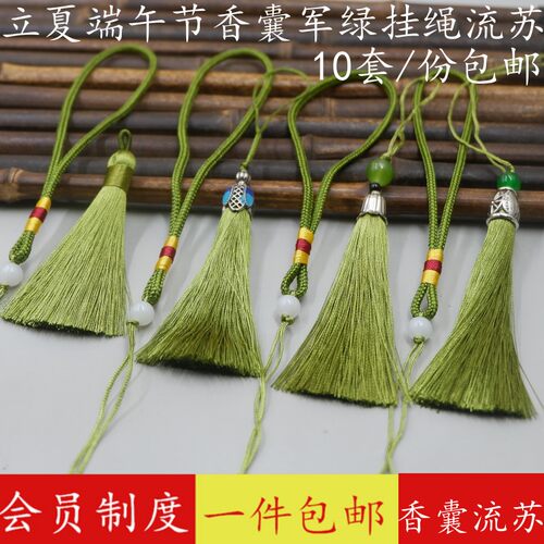 中国结半成品流苏穗子套装端午节