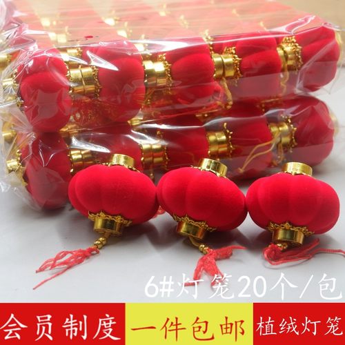 新年植绒小红灯笼挂饰串树上户外