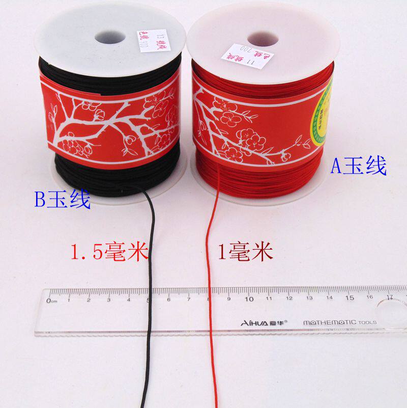 C玉线2mmDIY手工材料手链编织红绳线材金刚无弹力佛珠手串包邮