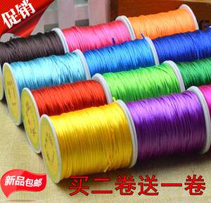 包邮中国结线材7号玉线1.5mm 编织绳DIY手链吊坠红绳手绳买二送一