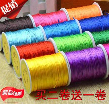 包邮中国结线材7号玉线1.5mm 编织绳DIY手链吊坠红绳手绳买二送一