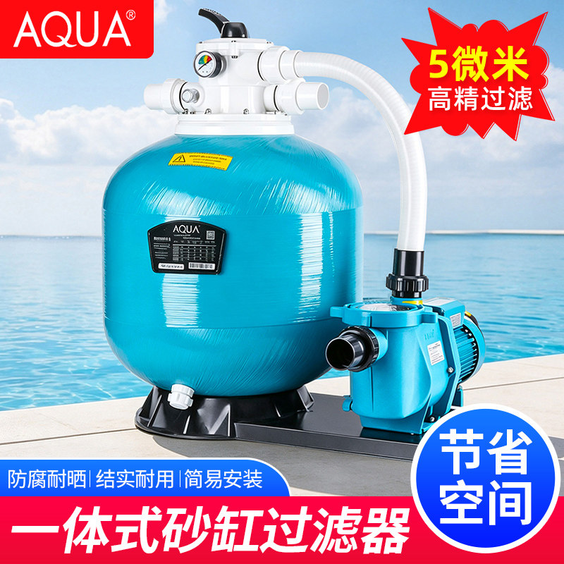 爱克aqua游泳池水循环过滤系统图片