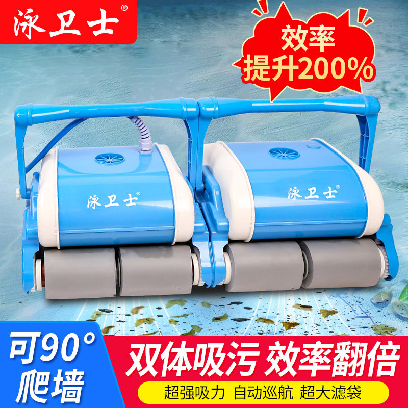 泳卫士水龟游泳池全自动吸污机池底清理吸尘机清洁可爬墙机器人