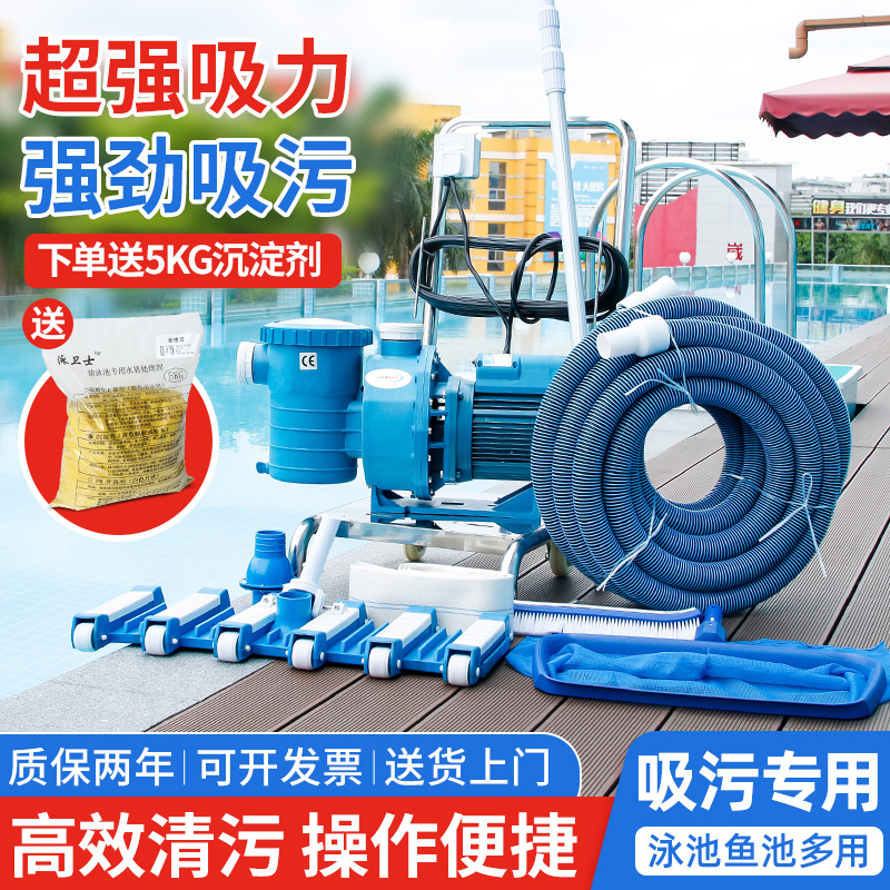 泳池水下吸尘器JENLER池底清洗机