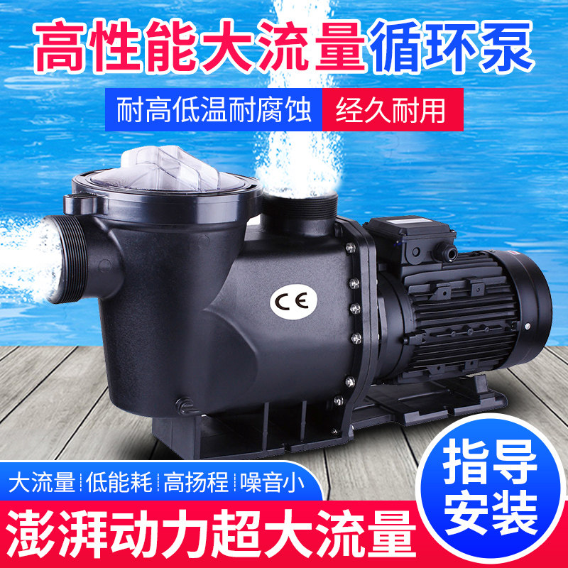 泳卫士大功率泳池循环水泵