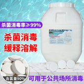 泳卫士游泳池消毒片消毒粉200g片剂慢溶缓释TCCA氯片氯粉杀菌消毒