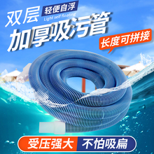 游泳池吸污管AB双层加厚10米30米吸尘管吸池2寸吸污机自浮排污管