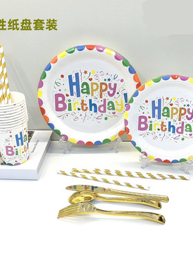 一次性彩色生日字母蛋糕餐盘纸盘桌布儿童生日派对装饰布置道具品