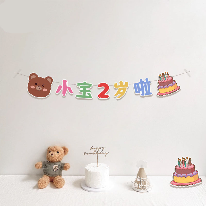 新款卡通可爱小熊小宝1岁啦儿童生日周岁拉旗横幅派对装饰品拍照
