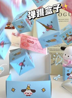 网红创意惊喜礼物盒diy手工弹跳盒子儿童生日派对装饰装饰品道具