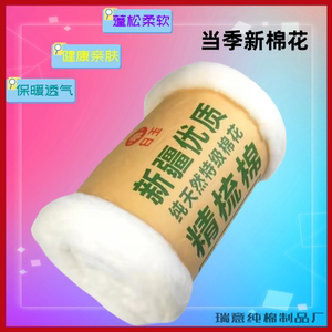 新疆棉花散装棉花精梳皮棉被芯棉絮棉胎手工棉被褥子纯棉花填充物