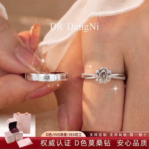 DR DengNi情侣对戒莫桑石钻戒纯银戒指求婚七夕情人节礼物送女友