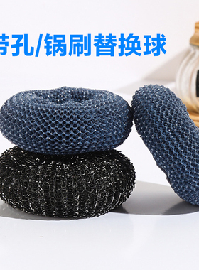 PET清洁球不粘锅专用带孔锅刷替换头 刷锅洗碗塑料网球不伤锅神器
