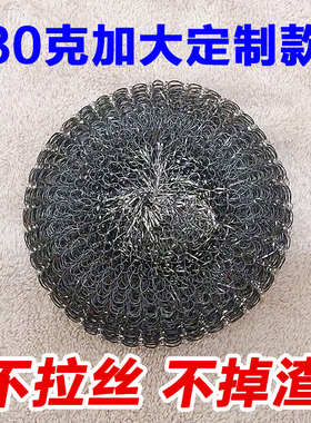 30克大号钢丝球家用厨房不锈钢清洁球 高密度不生锈不拉丝不掉渣