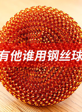【新款不伤锅】清洁球不粘锅刷碗洗锅神器厨房清洁锅刷大号钢丝球