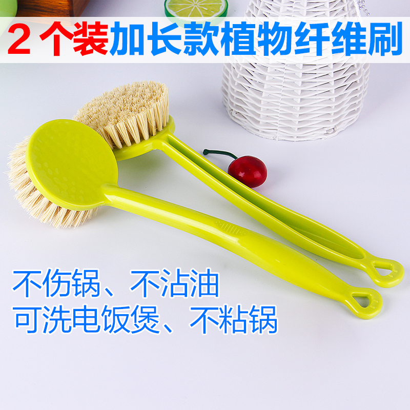 2支装刷锅神器椰棕加长柄剑麻