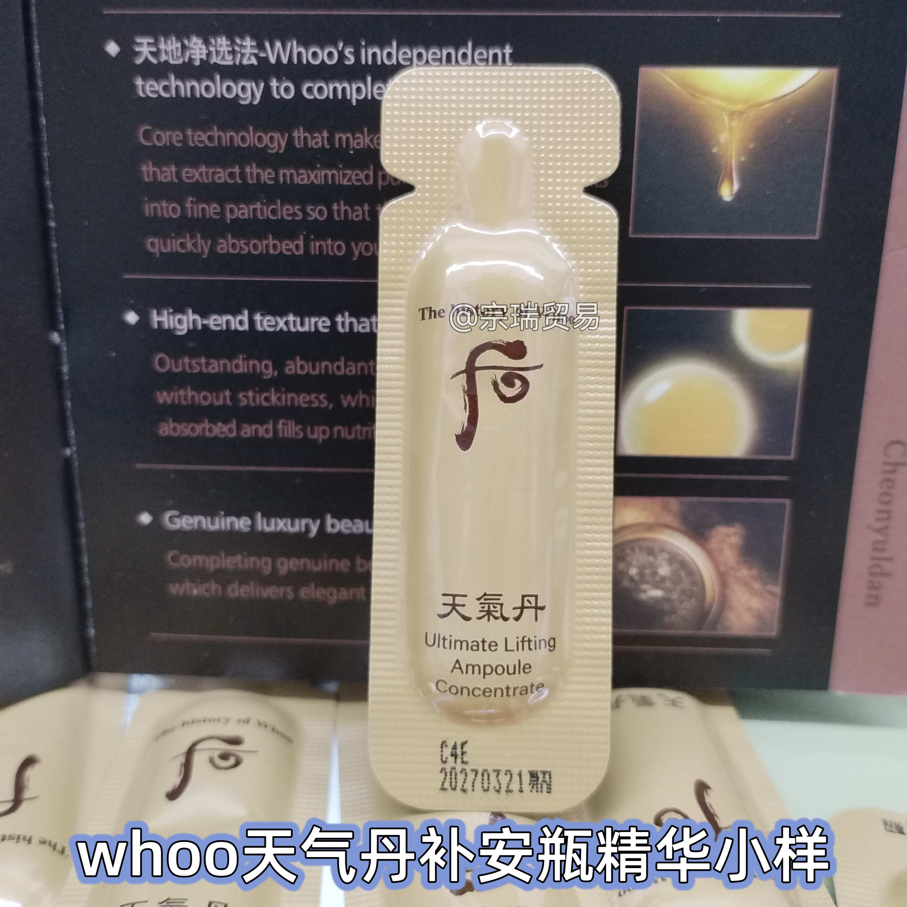 韩国后天气丹花献润/白/补安瓶精华液保湿美白抗皱安平旅行装小样