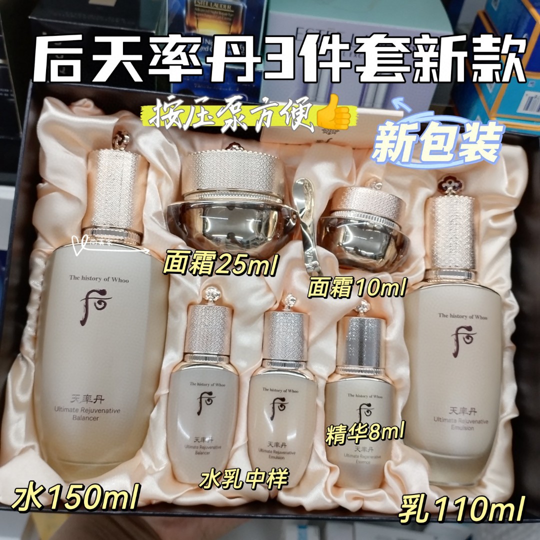 韩国whoo后天率丹水乳抗皱修复套装送女士化妆品礼盒套官方正品