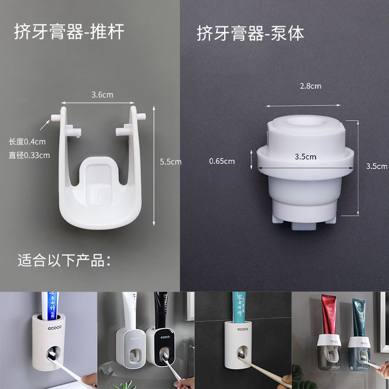 意可可挤牙膏神器配件推杆自动手动懒人卫生间新款牙膏器硅胶泵体 家庭/个人清洁工具 挤牙膏器 原图主图