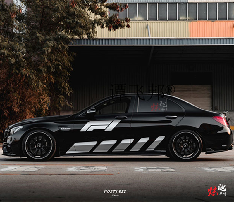 奔驰E200车贴拉花C260 A45级GTAMG侧裙F1安全车车身改装贴纸定制