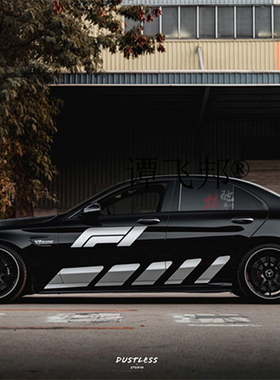 奔驰E200车贴拉花C260 A45级GTAMG侧裙F1安全车车身改装贴纸定制