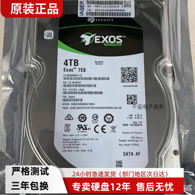 全新希捷ST4000NM0115 4T 7.2K 3.5 SATA 6Gb M4 M5 M6服务器硬盘
