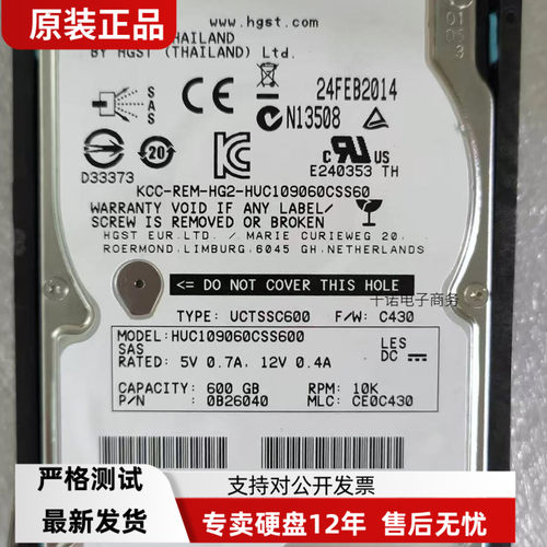 EMC 005049804 005050344 005049250 600G SAS 10K VNX存储硬盘