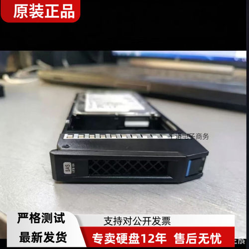 浪潮 AS5600 AS5500 AS520G AS5300 G2硬盘1.8T 10K SAS 2.5 12GB