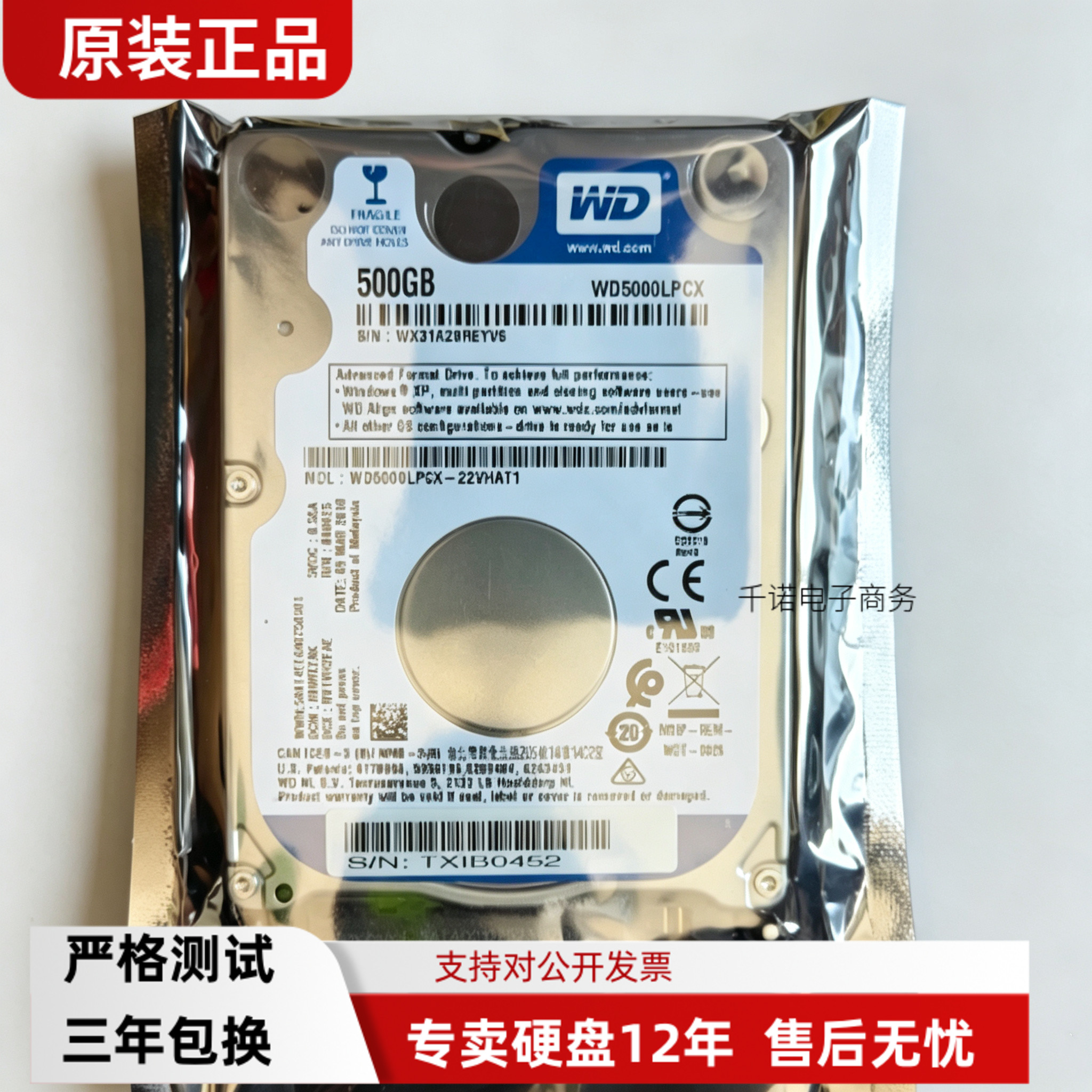 全新西数 WD5000LPVX 500G笔记本机械硬盘2.5寸SATA3 7mm垂直蓝盘