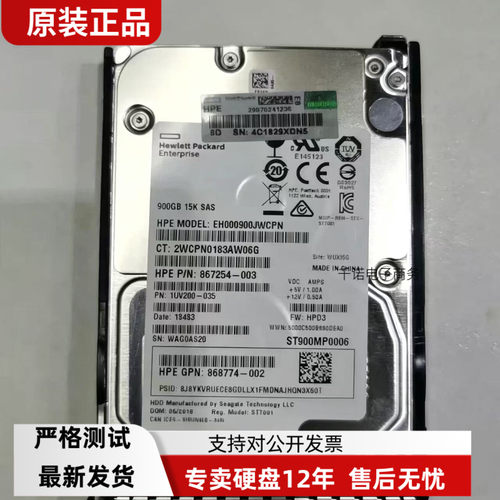 870795-001 870759-B21 900G SAS 15K 12G G9G10服务器硬盘