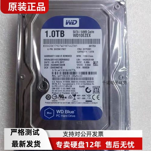 全新WD/西部数据 WD10EZEX 1T台式机硬盘7200转1TB蓝盘机械3.5寸