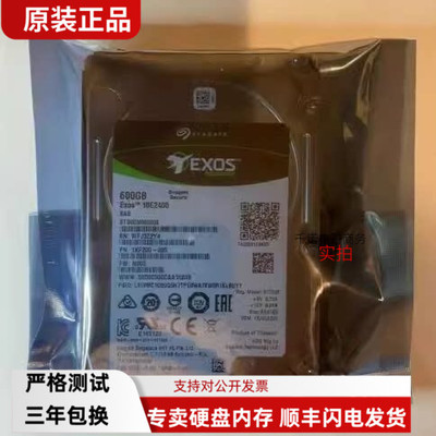全新希捷ST600MM0009 10K 600G 2.5寸 SAS 12G企业级服务器硬盘