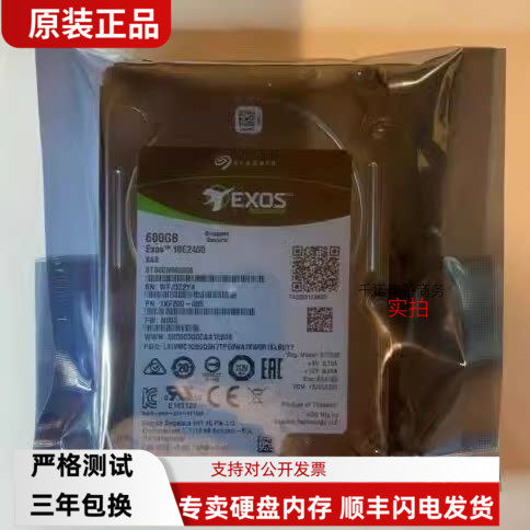 全新希捷ST600MM0009 10K 600G 2.5寸 SAS 12G企业级服务器硬盘